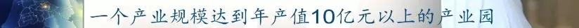 前11月，，，，，，全县高端装备制造业完成产值103亿，，，，，，实现较快生长